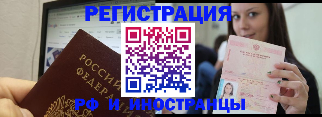 где прописаться в Татарске